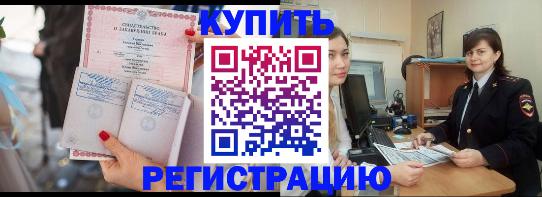 услуги по регистрации по РВП в Харабали