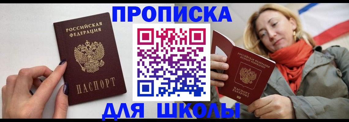оформление постоянной прописки в Харабали