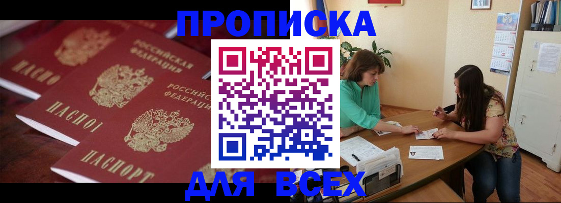 временная регистрация 2025 в Харабали