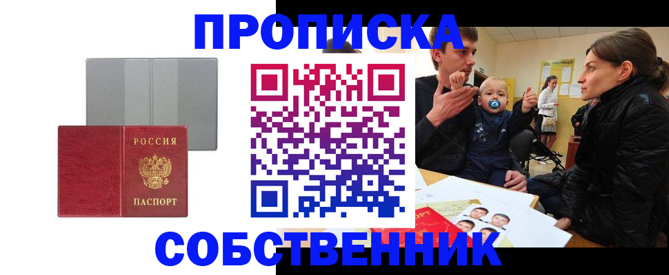 прописка регистрация в Харабали