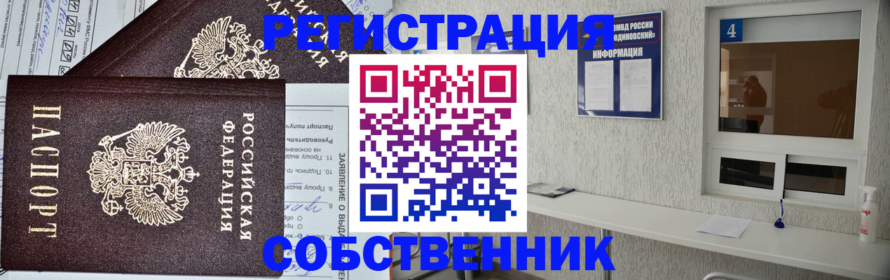 временная регистрация в Харабали