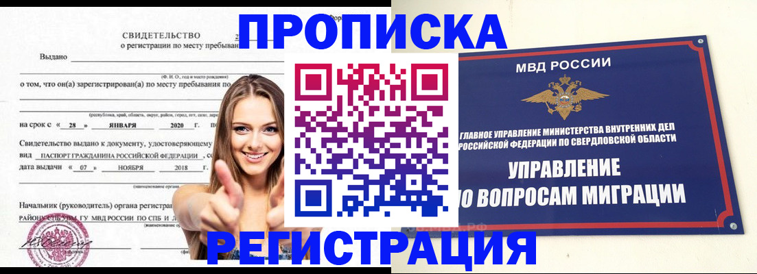 прописка от собственника в Харабали